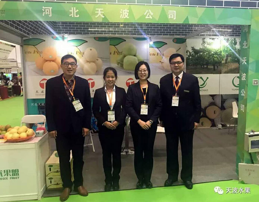 2017 China (Beijing) International Fruit and Vegetable Exhibition