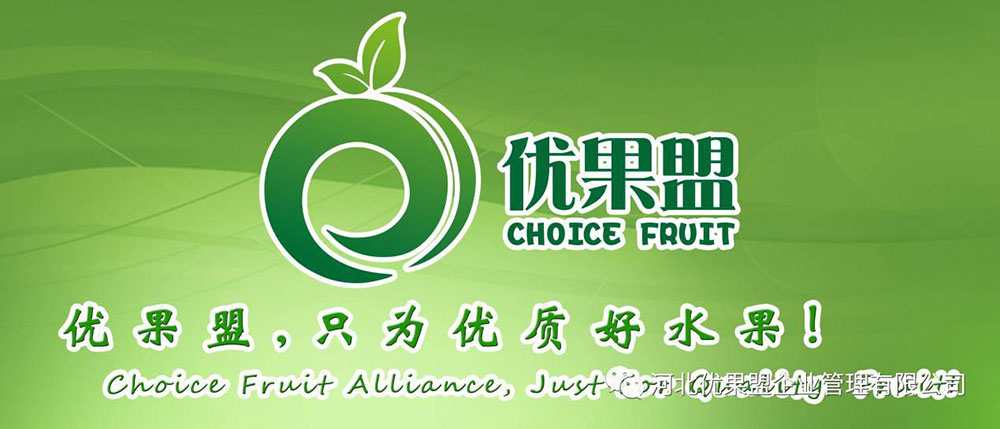 2017 China (Beijing) International Fruit and Vegetable Exhibition