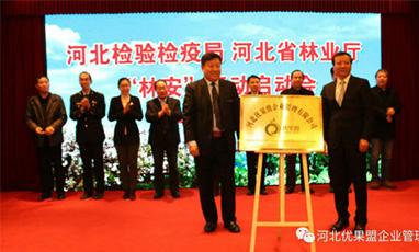 Tianbo Fruit held the unveiling ceremony in Cang Zhou